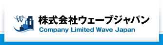 株式会社ウェーブジャパン