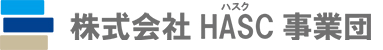 株式会社HASC事業団