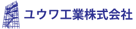 ユウワ工業株式会社
