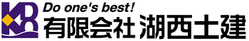 有限会社湖西土建