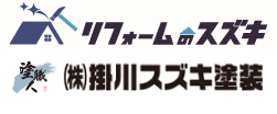 株式会社掛川スズキ塗装