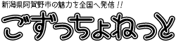 株式会社WIN－WIN