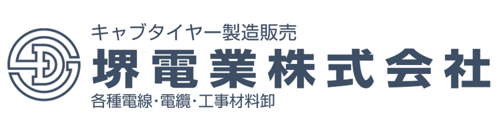 堺電業株式会社