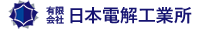 有限会社日本電解工業所