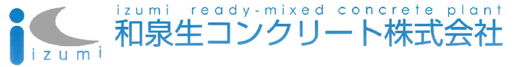 和泉生コンクリート株式会社