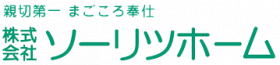 株式会社ソーリツホーム