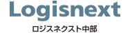 ロジスネクスト中部株式会社