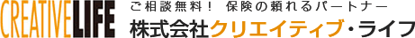 株式会社クリエイティブ・ライフ