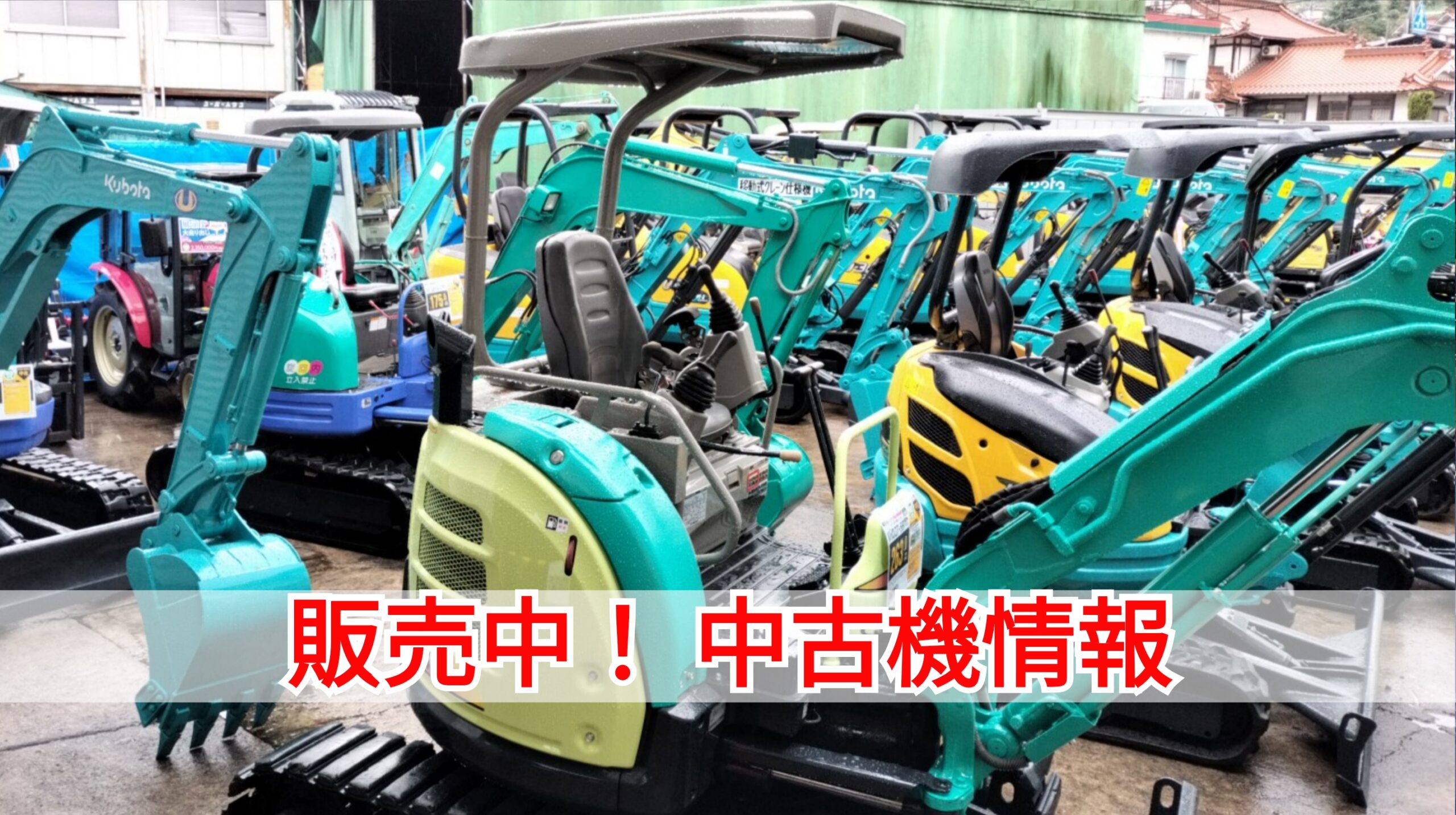 株式会社テクノ西日本