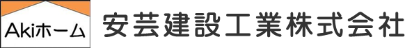 安芸建設工業株式会社