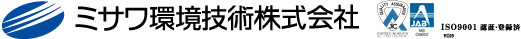 ミサワ環境技術株式会社