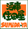 有限会社住田