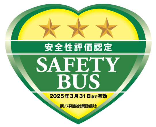 有限会社安野タクシー