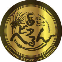 島根ビール株式会社