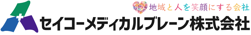 セイコーメディカルブレーン株式会社