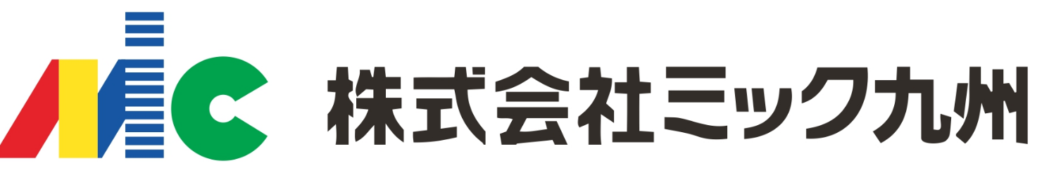 株式会社ミック九州