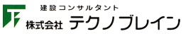 株式会社テクノブレイン
