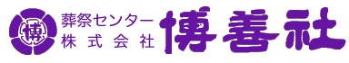 株式会社博善社