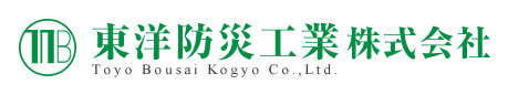 東洋防災工業株式会社
