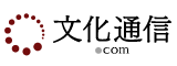 株式会社文化通信社