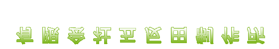 有限会社五反田制作所