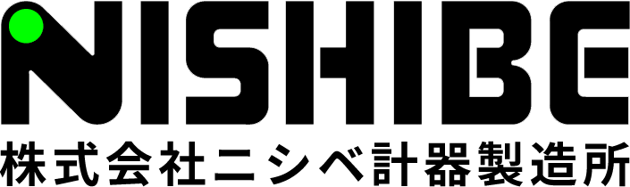株式会社ニシベ計器製造所