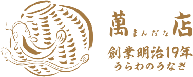 有限会社萬店