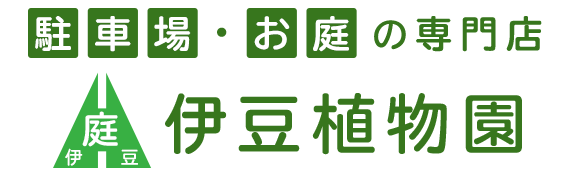 有限会社伊豆植物園