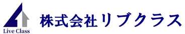 株式会社リブクラス