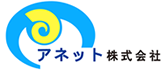 アネット株式会社