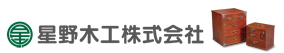 星野木工株式会社