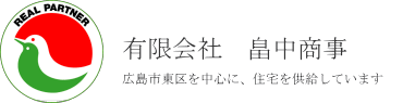 有限会社畠中商事