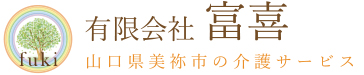 有限会社富喜
