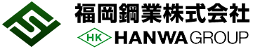 福岡鋼業株式会社