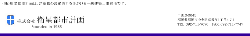 株式会社衛星都市計画