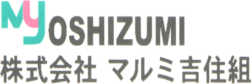 株式会社マルミ吉住組