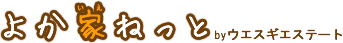 有限会社ウエスギエステート
