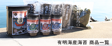 有限会社博多海苔