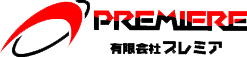 有限会社プレミア
