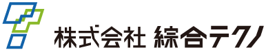 株式会社綜合テクノ