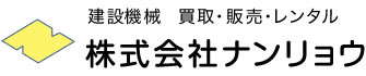 株式会社ナンリョウ