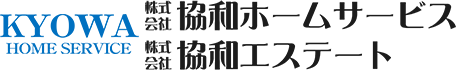 株式会社協和ホームサービス