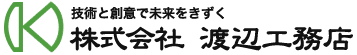 株式会社渡辺工務店