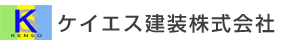 ケイエス建装株式会社
