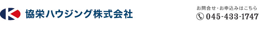 協栄ハウジング株式会社