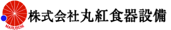 株式会社丸紅食器設備