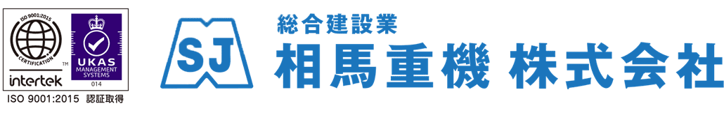 相馬重機株式会社