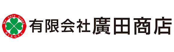 有限会社廣田商店
