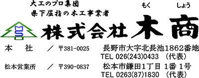 株式会社木商