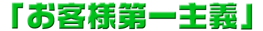 株式会社カクリュウ柳田